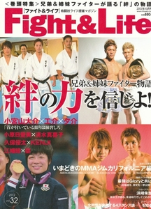 [古本]Fight&Life ファイトアンドライフ vol.32 2012年10月号
