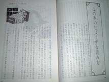 夢占い―夢ですべてがわかる　高橋一嘉・中川織江・共著_画像2