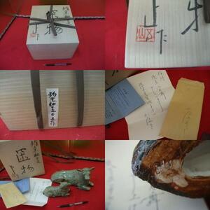 AKa3004* Hayabusa * Kato . гора . обжиг в печи .. главный вместе коробка автограф письмо есть старый дом магазин . антиквариат первый суп 
