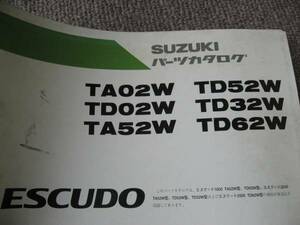 送料無料代引可即決《TA02WエスクードTD62W純正TD02WパーツカタログTA52WスズキD32W純正限定品絶版品本文ページは、ほぼ新品同様品1998年版