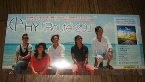 【ミニポスターF2】 HY/Route29 非売品!