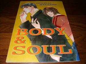 【同人誌】 BODY&SOUL/BABY FACE D133