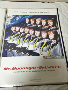 * быстрое решение * Morning Musume очень большой постер большое количество выставляется *986