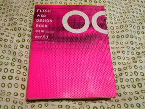 ◆即決!!◆FLASH WEB DESIGN BOOK ver.5J◆