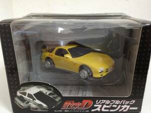 頭文字D マツダ RX-7 Type-R FD3S RedSuns 高橋啓介 1型 1992年式~ リアル プルバック スピンカー 新品未開封品 送料￥350