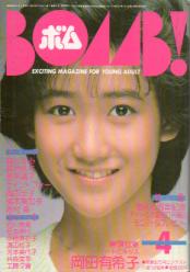 岡田有希子　菊池桃子　原田知世　ネガフィルム 岡田有希子 菊池桃子 原田知世 ネガフィルム アイドル