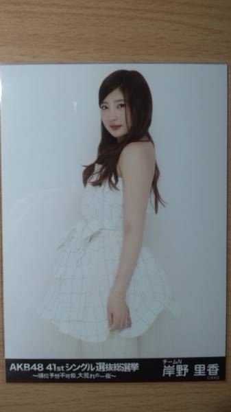 NMB48 岸野里香 生写真まとめ売り 直筆サイン入り NMB48 岸野里香 生写真まとめ売り 直筆サイン入り