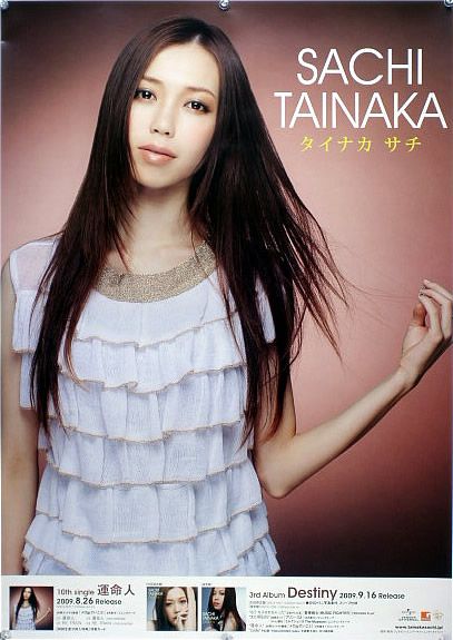 2025年最新】Yahoo!オークション -タイナカサチの中古品・新品