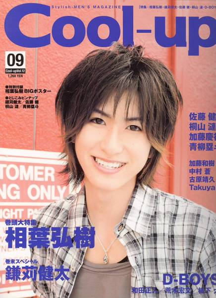 【中古】Cool-up (クールアップ) 2011年 01月号/D-DATE・佐々木喜英・増田俊樹・大東俊介・井上正大・植原卓也・渡部秀／音楽専科社 2025年最新】Yahoo!オークション -cool-up(雑誌)の中古品・新品