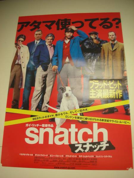 snatch ブラッドピット ベニチオデルトロ直筆サイン入りポスター額付き オンライン ショッピングホビー・楽器・アート - snatch
