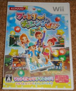 ◆新品◆Wii ファミリーチャレンジWii