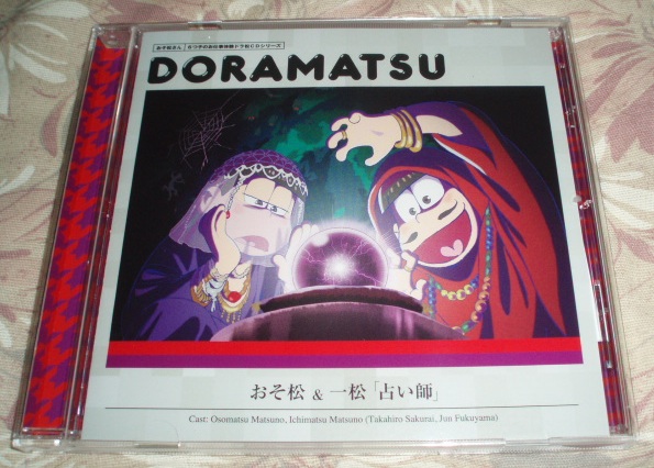 2025年最新】Yahoo!オークション -#ドラ松の中古品・新品・未