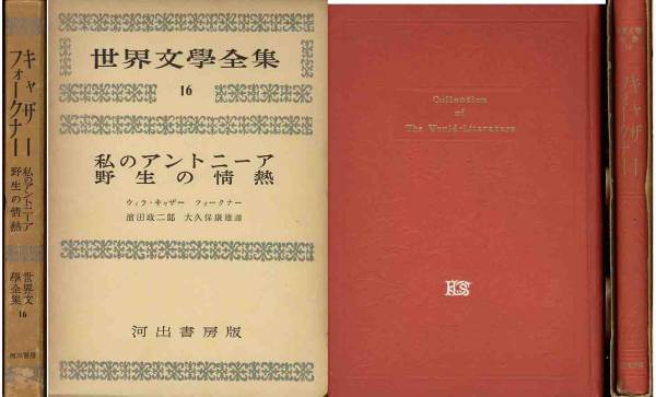 2025年最新】Yahoo!オークション -フォークナー 野生の棕櫚(文学