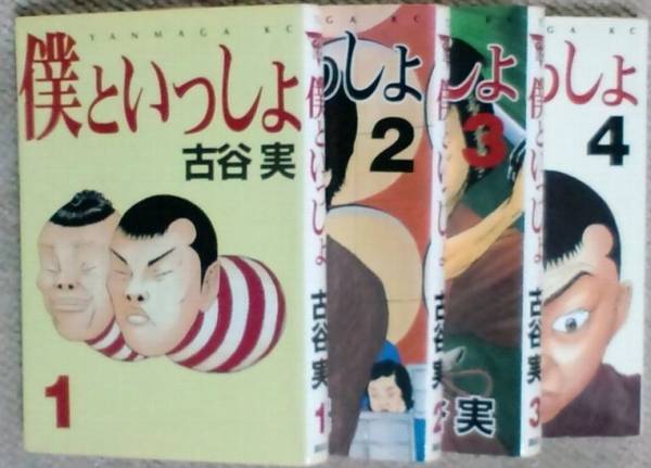 古谷実 5作品 全巻セット シガテラ】全6巻(完結) 全巻セット 古谷実 [送料無料] - メルカリ
