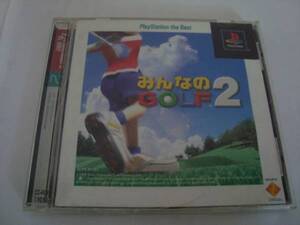 みんなのGOLF2