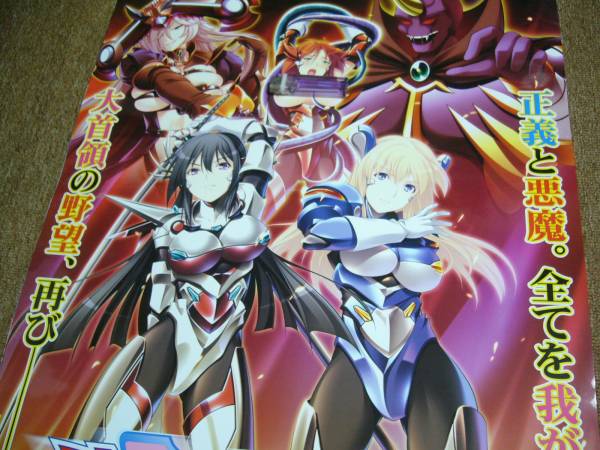 期間限定】 B2 II 非売品】魔女っ娘アラモード サイズ ポスター