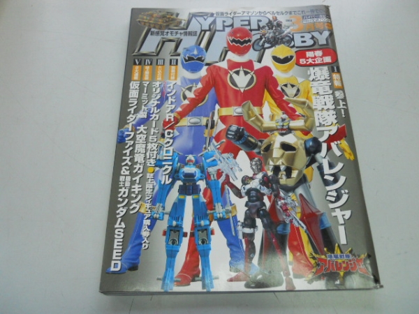 2025年最新】Yahoo!オークション -ガイキング(本、雑誌)の中古品