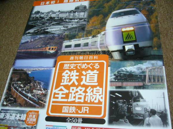 2025年最新】Yahoo!オークション -国鉄ポスターの中古品・新品