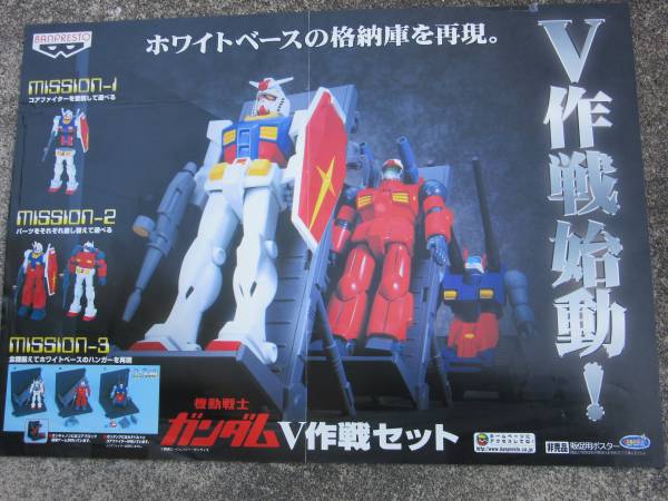 2025年最新】Yahoo!オークション -vガンダム ポスター