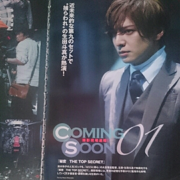 ○4p7_cinema☆cinema 2016.1 切り抜き 生田斗真 安田顕
