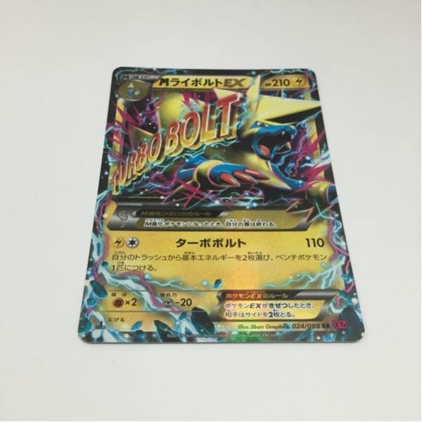 Mライボルトex ur psa10 1st 1ed ファントムゲート ポケモンカード MライボルトEX psa10 ファントムゲート - メルカリ