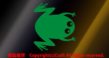 蛙、カエル/ステッカー（Ｂ緑/屋外耐候 転写タイプ7.5cm）//_画像1