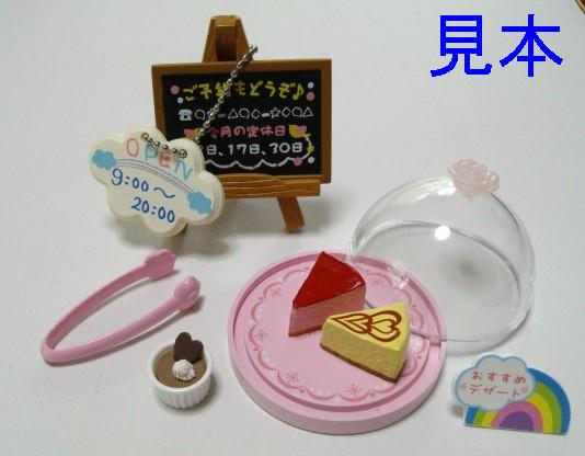 ぷちサンプル　虹色デリカ　HOBBY Amazon | ぷちサンプルシリーズ 虹色デリカ 1BOX(食玩) 通販