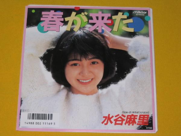 2025年最新】Yahoo!オークション -水谷麻里 カセットの中古品 2025年最新】Yahoo!オークション -水谷麻里 カセットの中古品