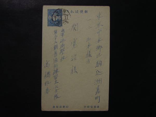 海軍血兵部発行 軍事郵便八枚組 海軍血兵部発行 軍事郵便八枚組 第49回 ある軍事郵便｜