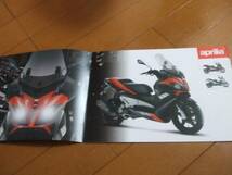 6618カタログ*ピアッジオ*Ａｐｒｉｌｉａ　スクーター201210P_画像2