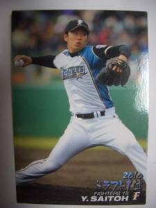 斎藤　佑樹　カルビー　プロ野球カード