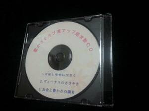 ★開運周波数ＣＤ＋金星リンクカードセット