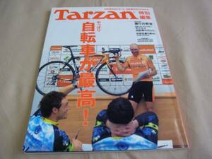 Tarzan special editing still bicycle . highest! magazine house Mucc 