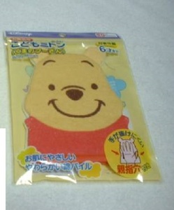 ★こどもミトン★くまのプーさん★お風呂用★新品★