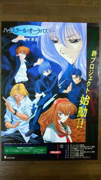 ハイスクール・オーラバスター 全巻セット Amazon.co.jp: ハイスクールオーラバスター 全巻