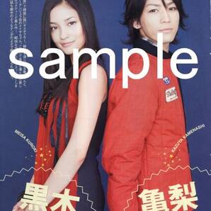 ○TVぴあ 2008.2.13号 切り抜き KAT-TUN 亀梨和也 黒木メイサ 香里奈