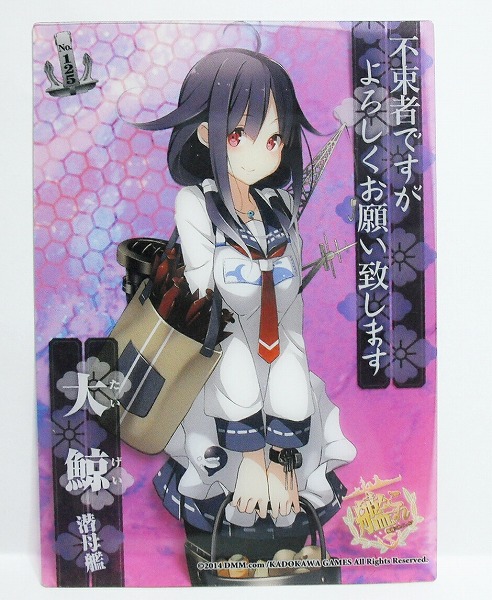 2025年最新】Yahoo!オークション -艦これ クリアカード 大鯨の 2025年最新】Yahoo!オークション -艦これ クリアカード 大鯨の
