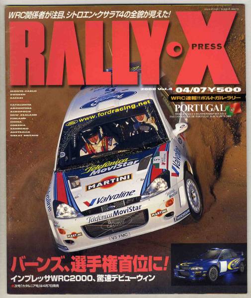 【絶版】RALLY X 1990年代ラリー雑誌9冊セット 絶版】RALLY X 1990年代ラリー雑誌9冊セット 2025年最新】Yahoo