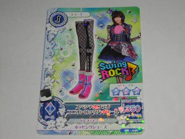 2025年最新】Yahoo!オークション -アイカツ ユニオンロックの