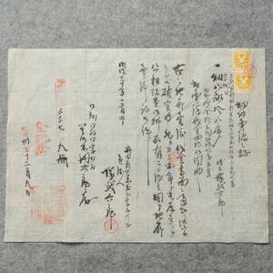 古文書 明治時代.地所売渡之証 上野國 新田郡 生品村 群馬県