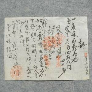 明治時代の領収書 証 陸前古川三日町富谷商店 宮城県