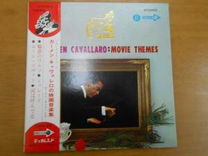 *EP record car men *kyavarero. film music compilation 