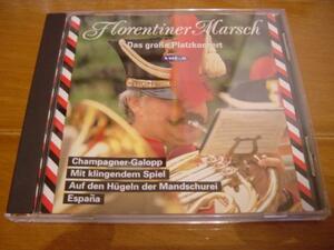 吹奏楽CD「FLORENTINER MARSCH DAS GROBE PLATZKONZERT VOL.6」