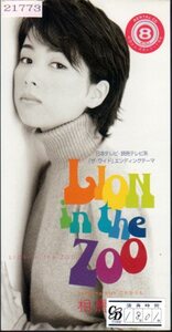 *8cmR-CDS*相馬裕子/LION in the Zoo/「ザ・ワイド」ED