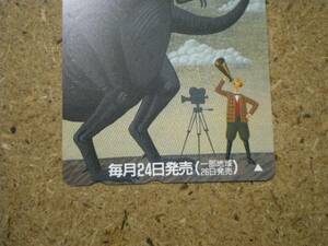 i4502・ＴＶ Taro 恐竜 毎月24日発売　テレカ