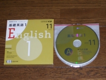 NHKラジオ 基礎英語1 2008年11月 CD 2枚組_画像1