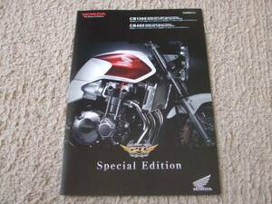 A942 catalog * Honda *CB1300 400 20th Spe2012.9 issue 