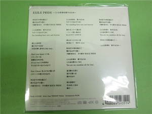 新品 FC限定CD EXILE PRIDE こんな世界を愛するため ④