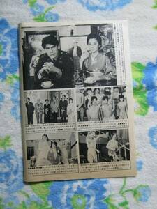 '84【大原麗子×松本幸四郎/ 試写会 高倉健/ 水着 近藤真彦】♯