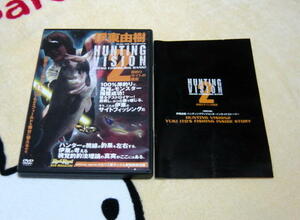 =DVD fishing =. higashi ../HUNTING VISION2/. fishing site. ultimate meaning 